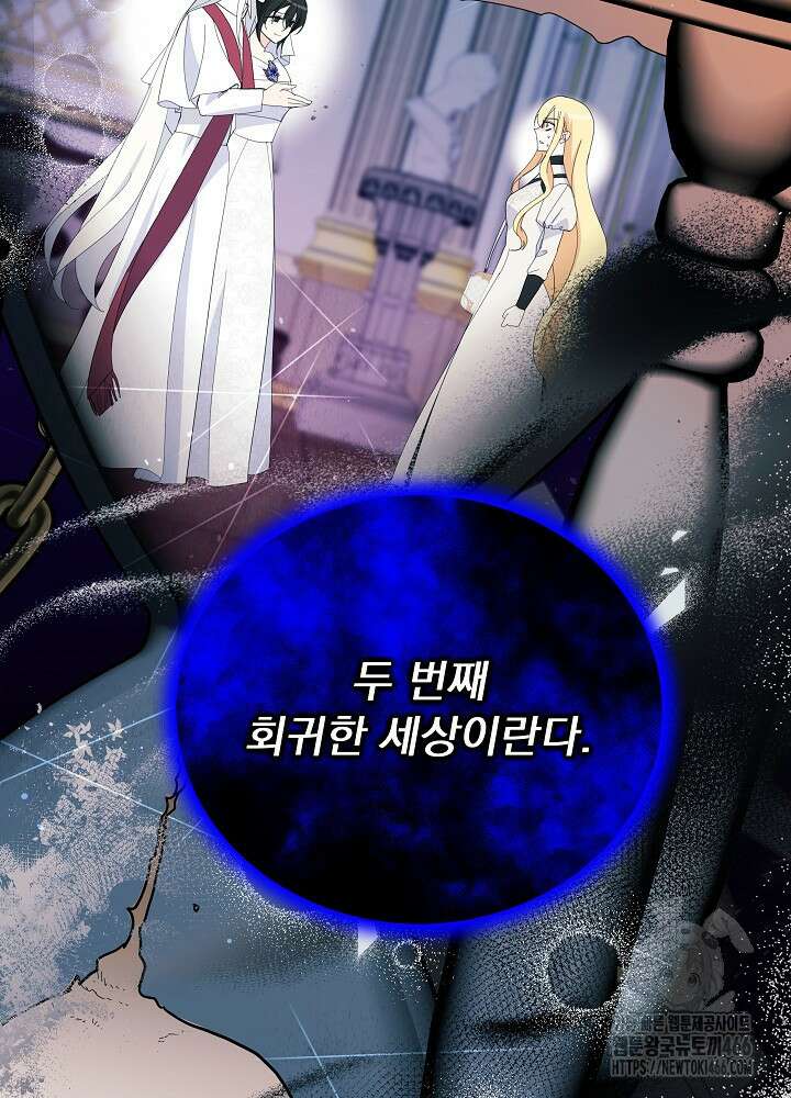 서브남 아빠를 지키는 법 63화 4