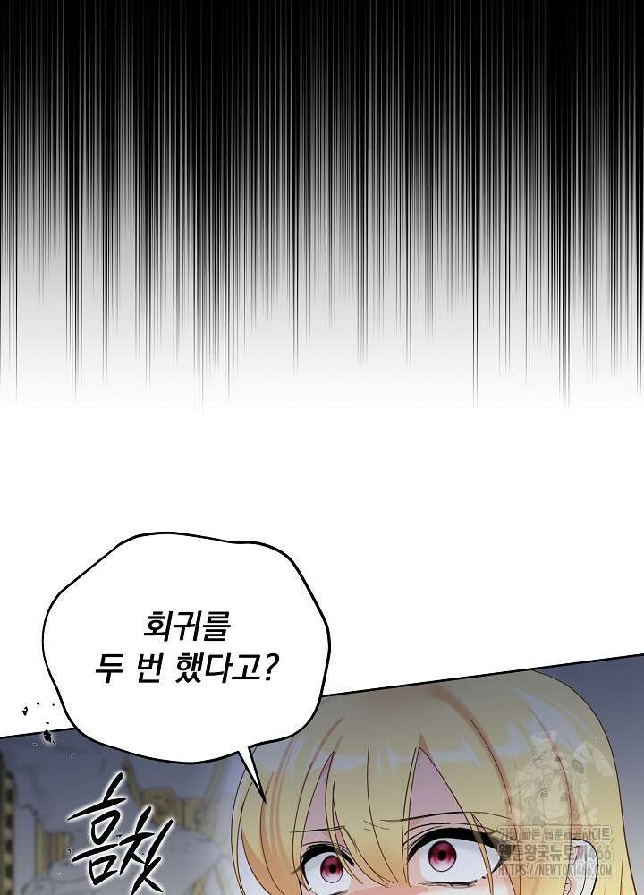 서브남 아빠를 지키는 법 63화 6