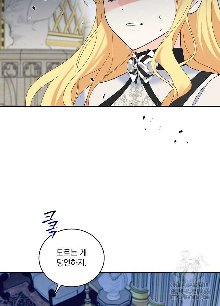 서브남 아빠를 지키는 법 63화 7