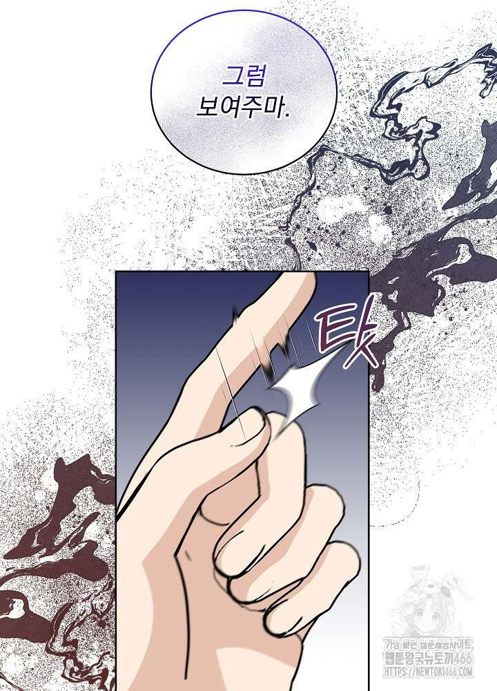 서브남 아빠를 지키는 법 63화 9