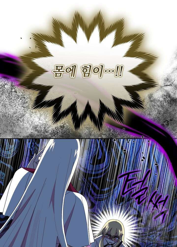 서브남 아빠를 지키는 법 63화 11