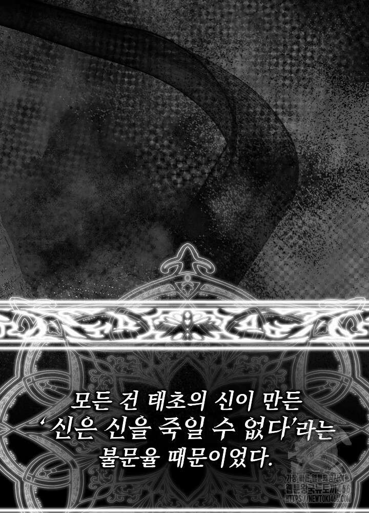 서브남 아빠를 지키는 법 63화 15