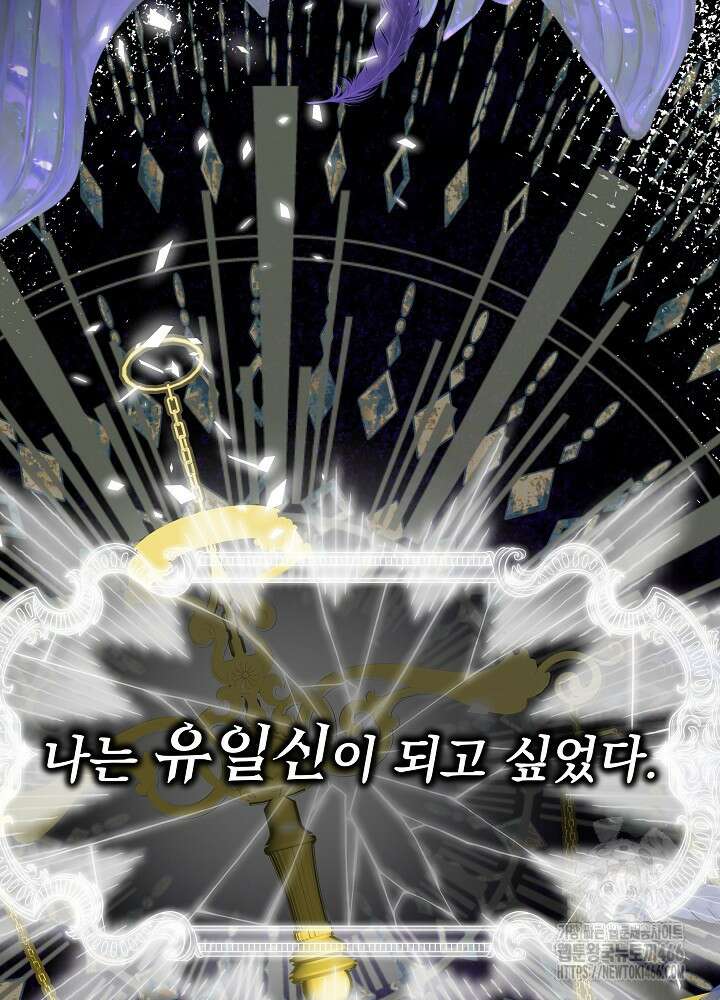 서브남 아빠를 지키는 법 63화 17