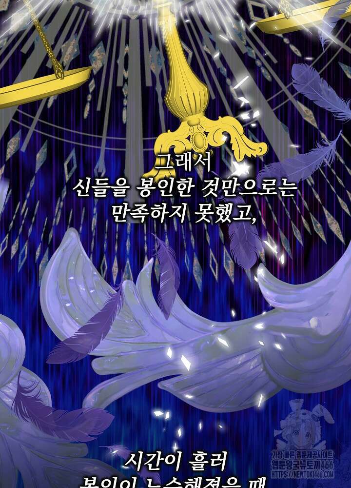 서브남 아빠를 지키는 법 63화 18