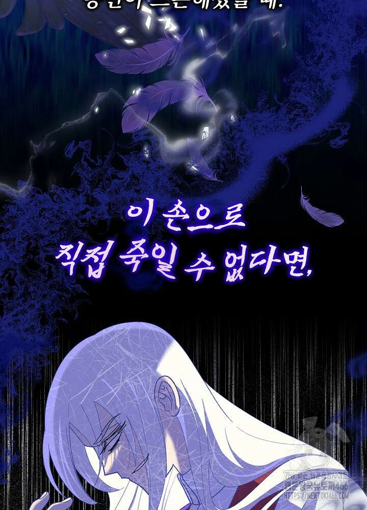서브남 아빠를 지키는 법 63화 19