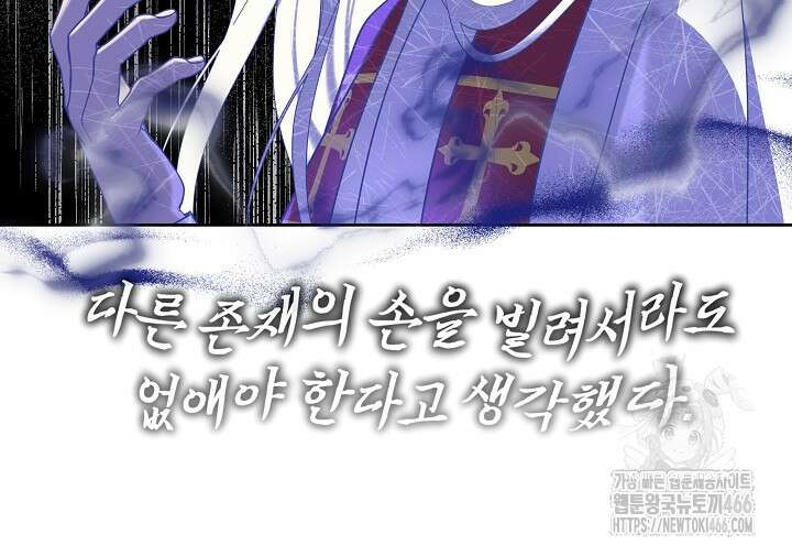 서브남 아빠를 지키는 법 63화 20