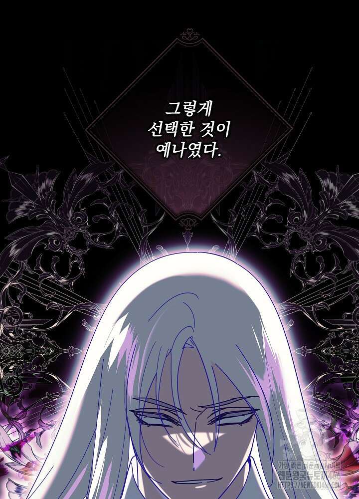 서브남 아빠를 지키는 법 63화 21
