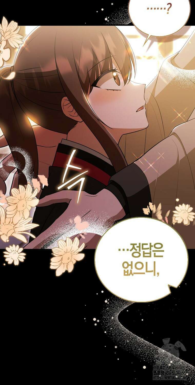 화산파 막내제자가 되었다 33화 4