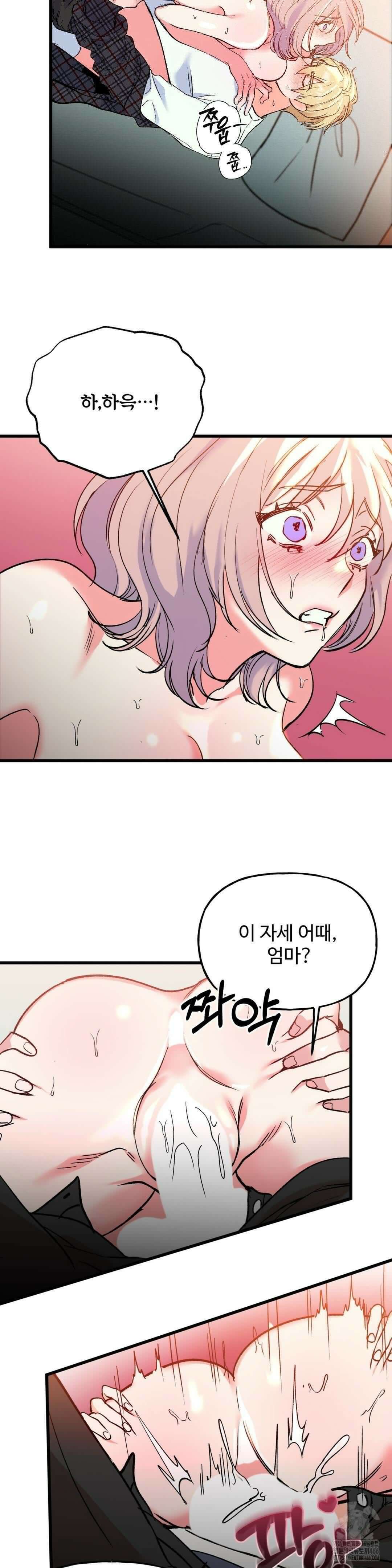 신입생 율무의 동아리 생활 9화 4