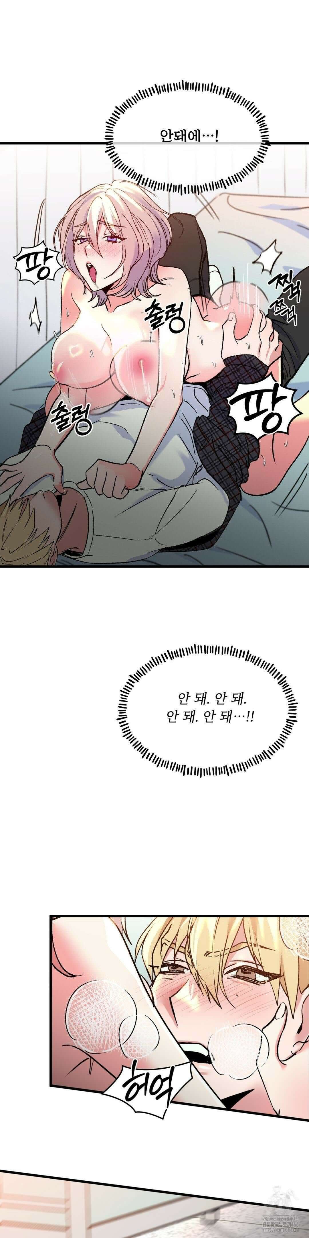 신입생 율무의 동아리 생활 9화 8