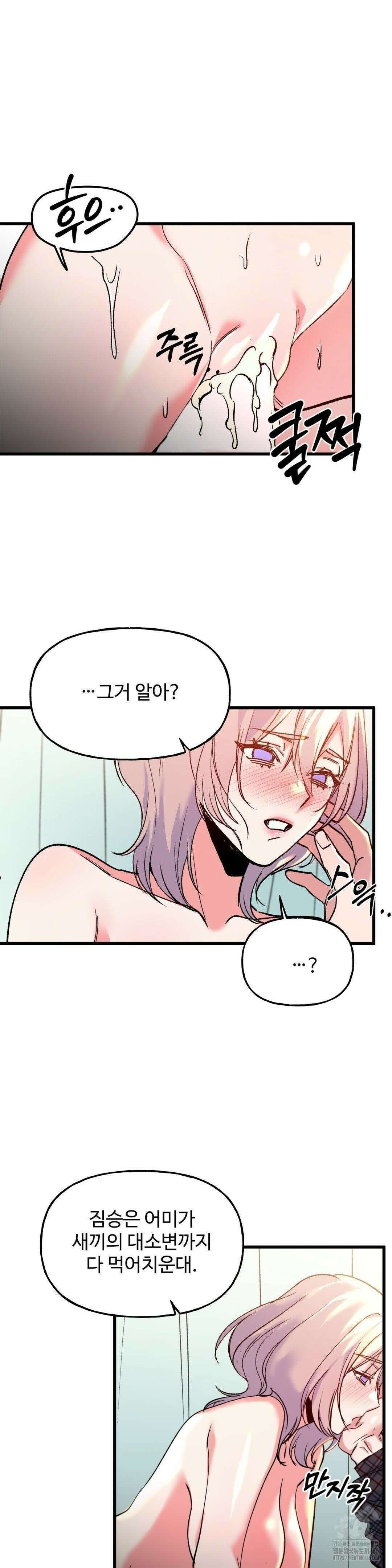 신입생 율무의 동아리 생활 9화 10