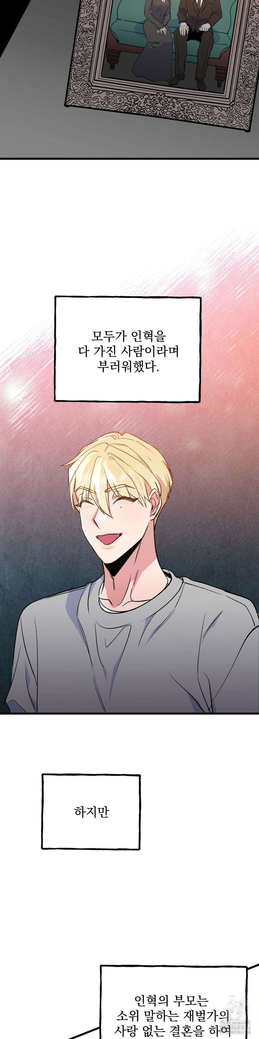 신입생 율무의 동아리 생활 9화 14