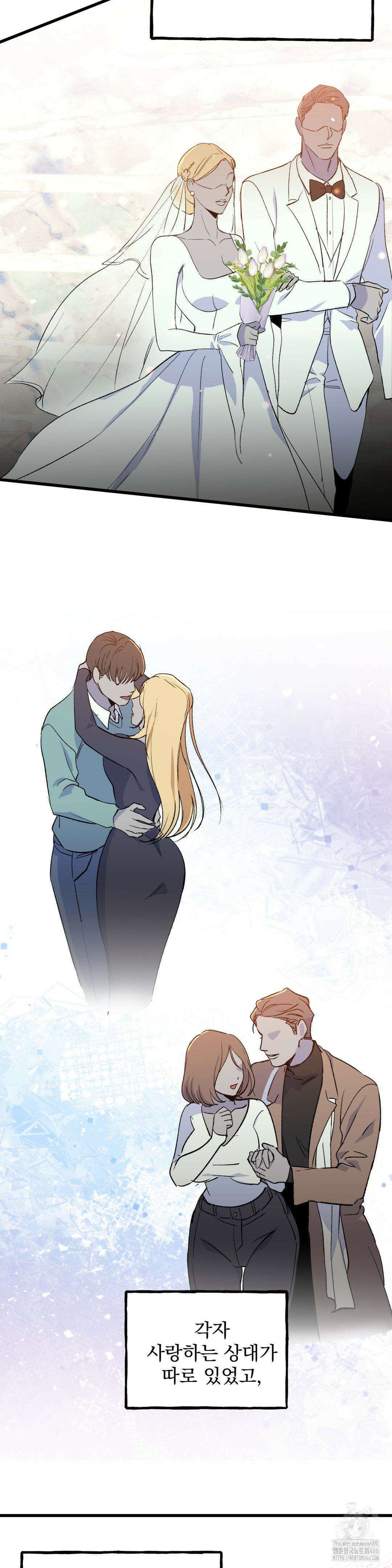 신입생 율무의 동아리 생활 9화 15