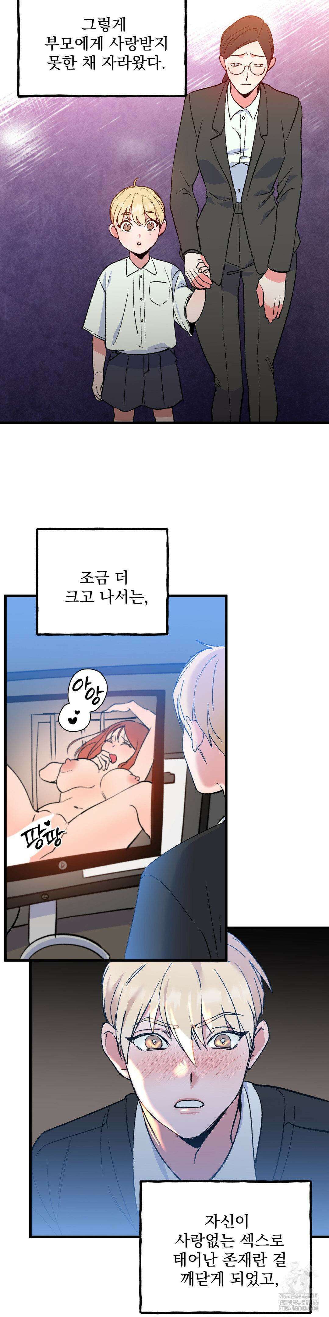 신입생 율무의 동아리 생활 9화 16