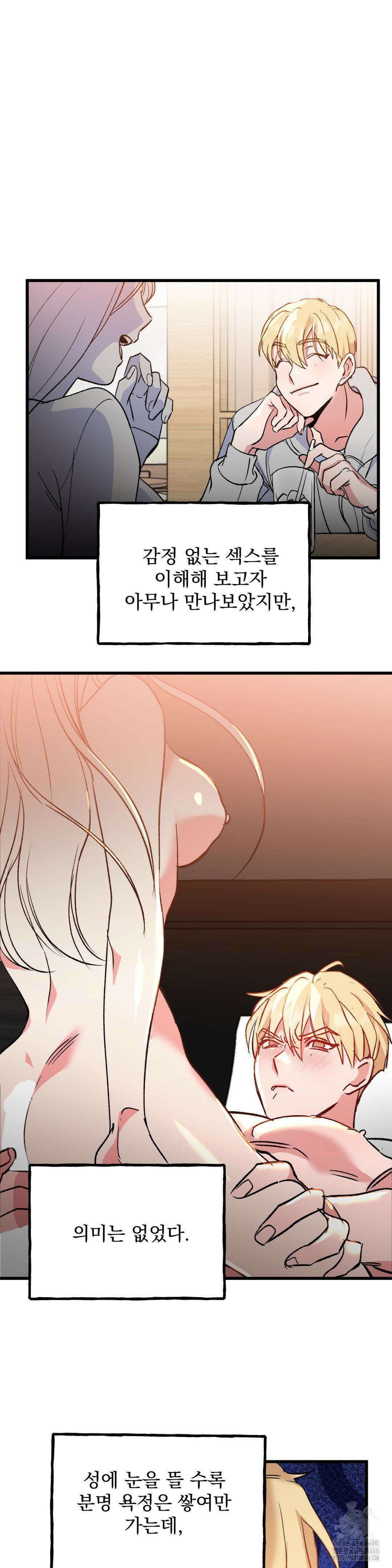 신입생 율무의 동아리 생활 9화 17