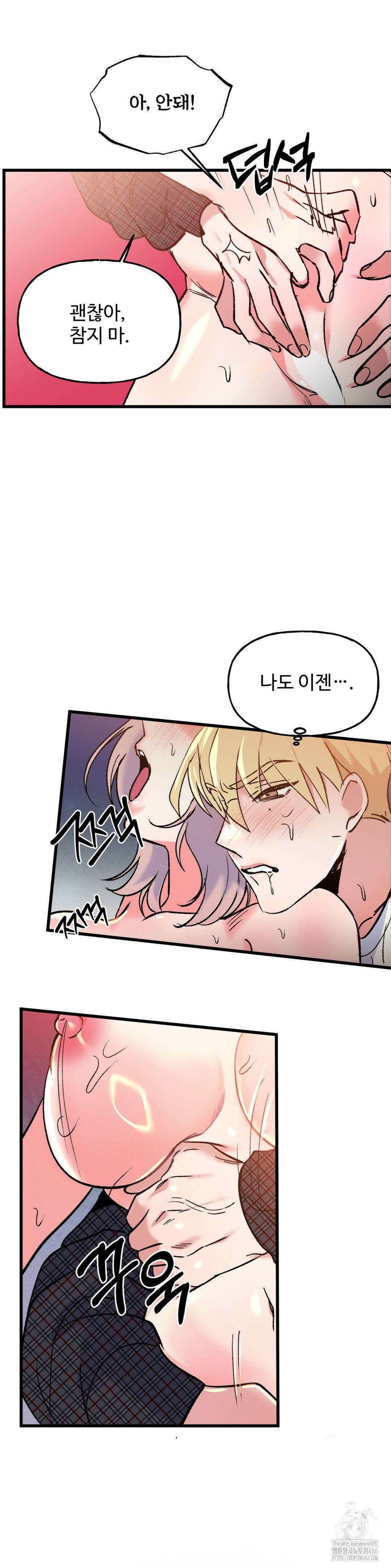 신입생 율무의 동아리 생활 9화 27