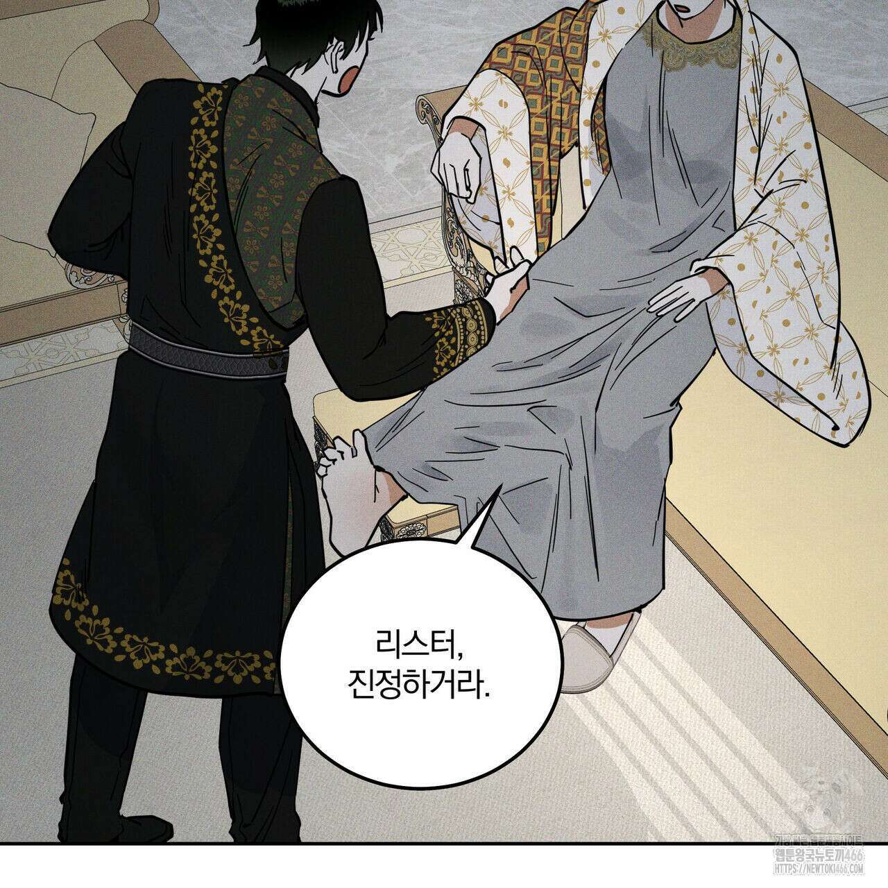 안티도트(BL) 43화 7