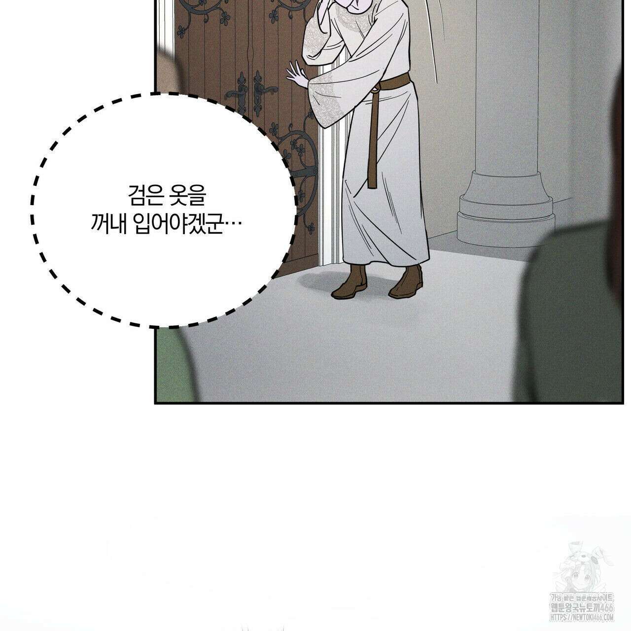 안티도트(BL) 43화 10
