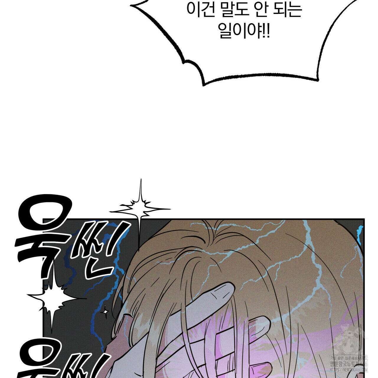안티도트(BL) 43화 17