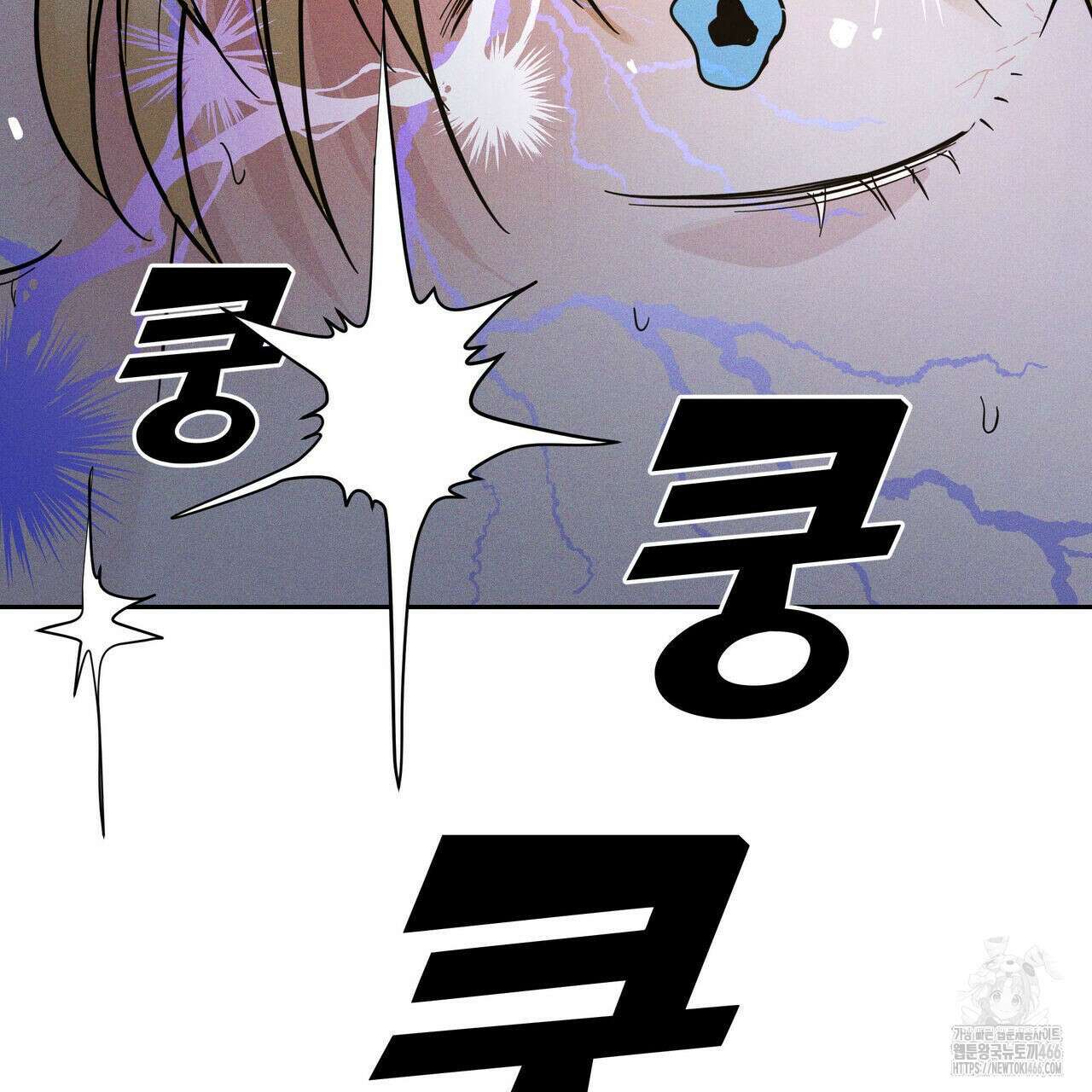 안티도트(BL) 43화 20