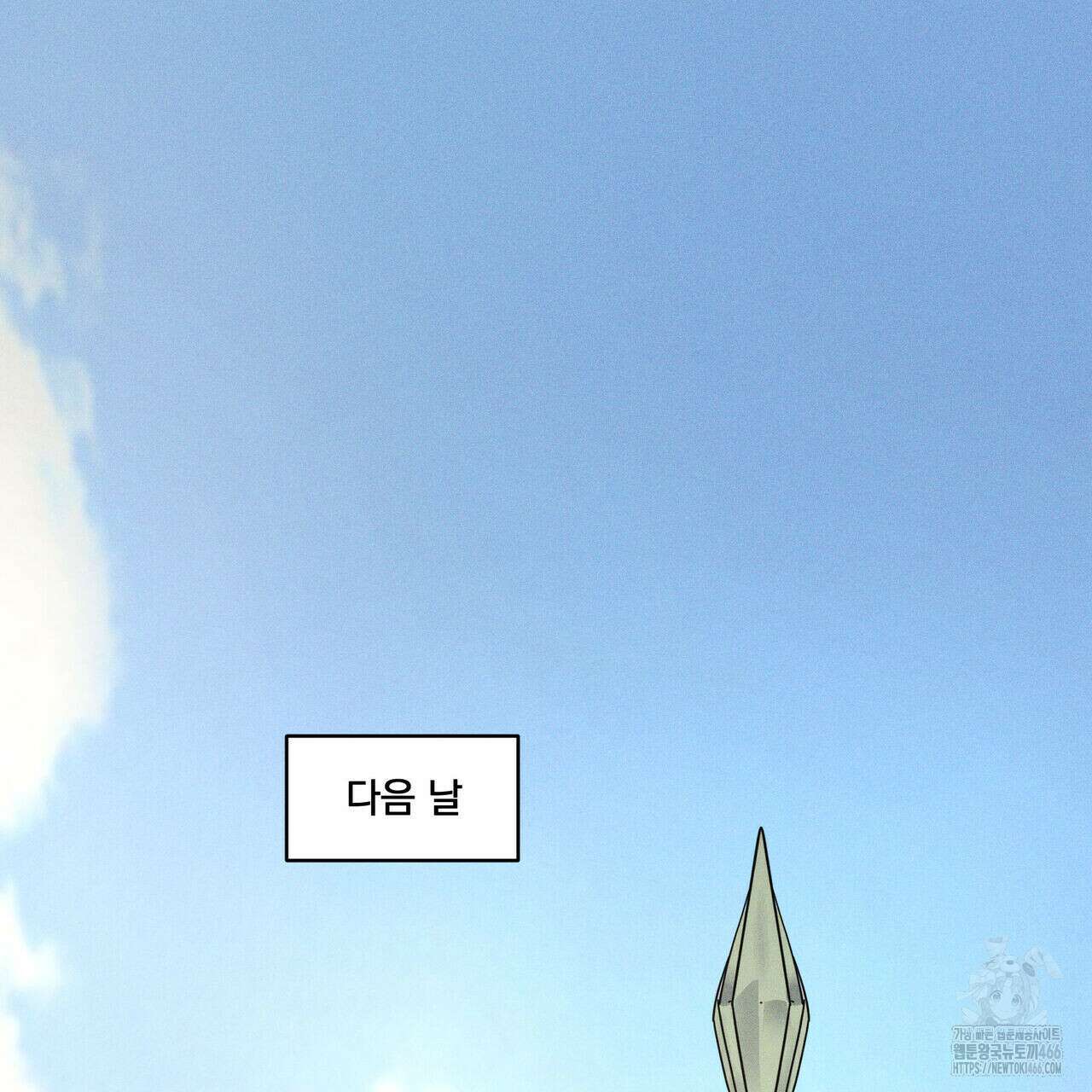 안티도트(BL) 43화 26