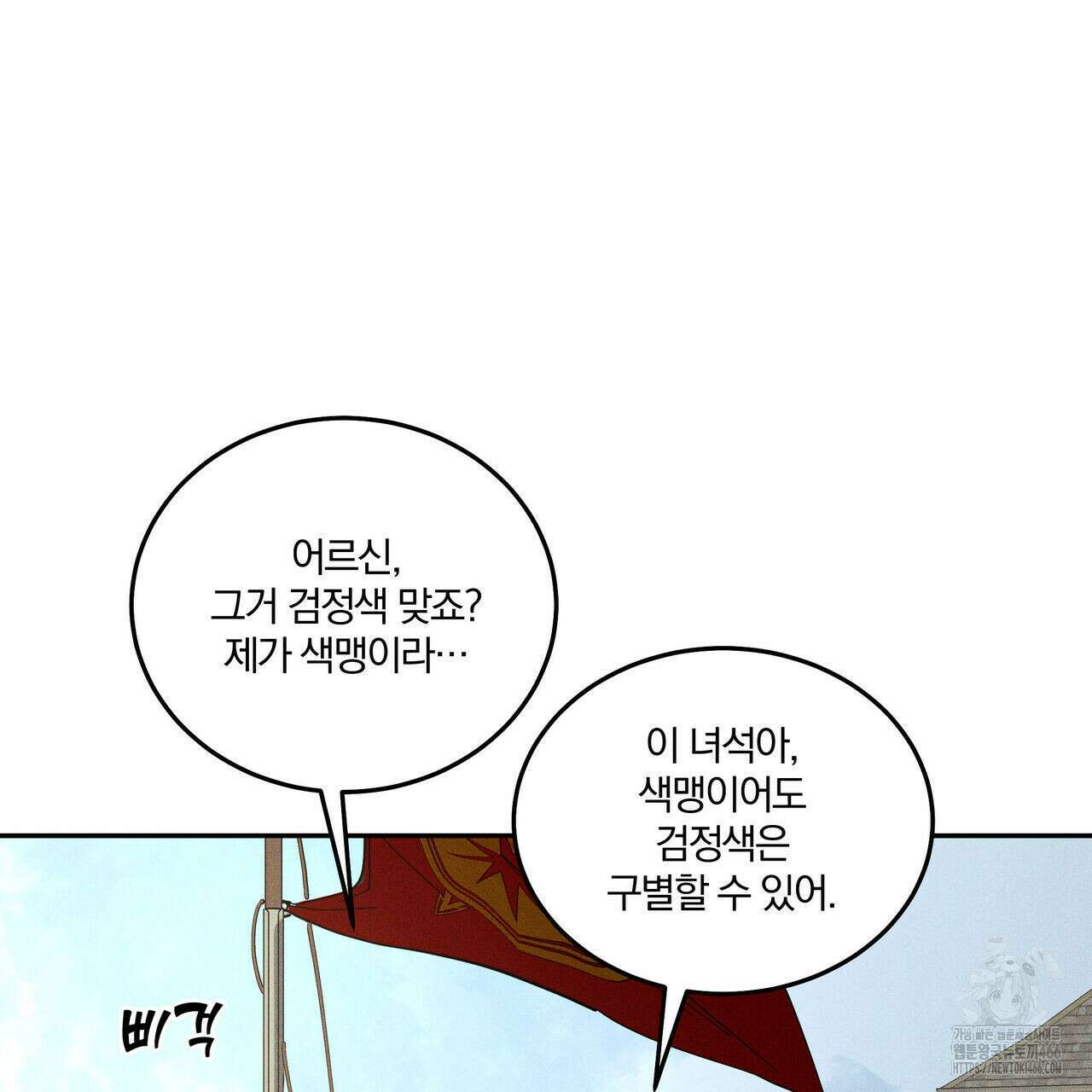 안티도트(BL) 43화 28