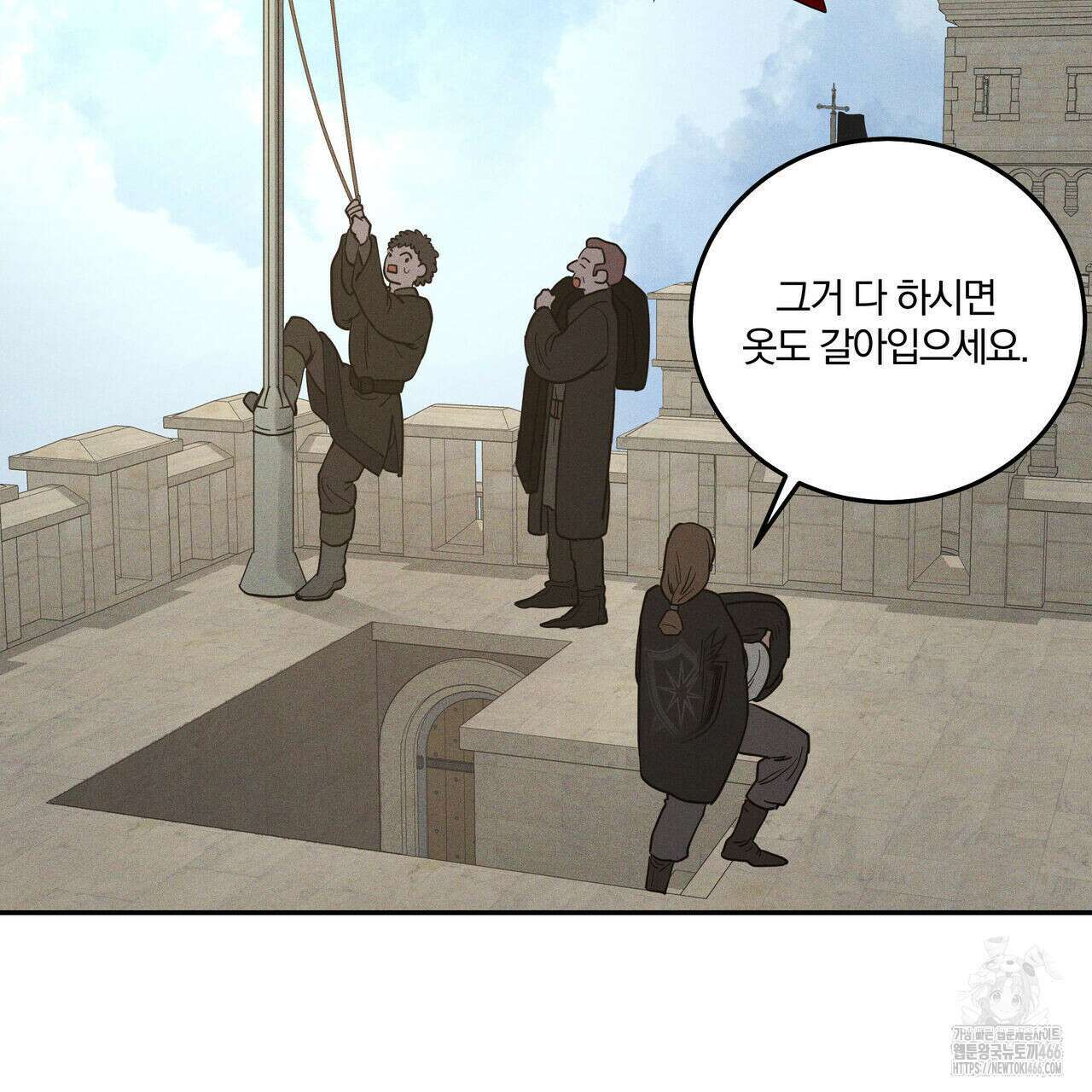 안티도트(BL) 43화 29
