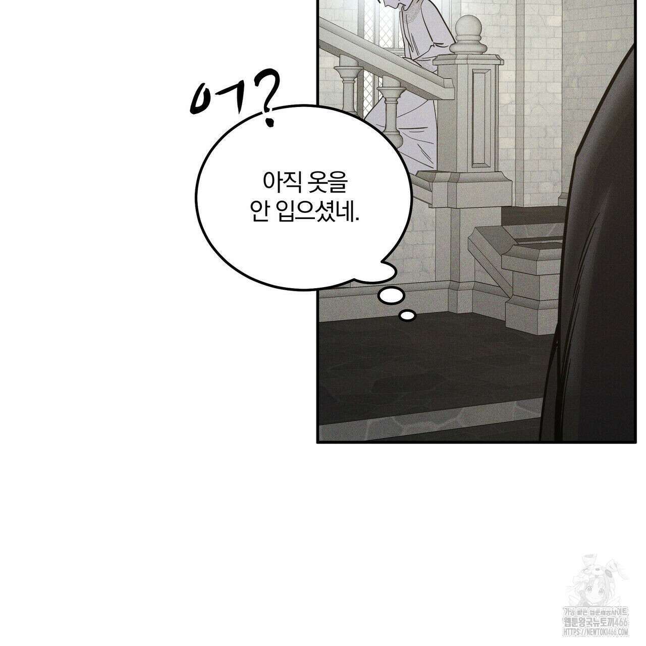 안티도트(BL) 43화 32