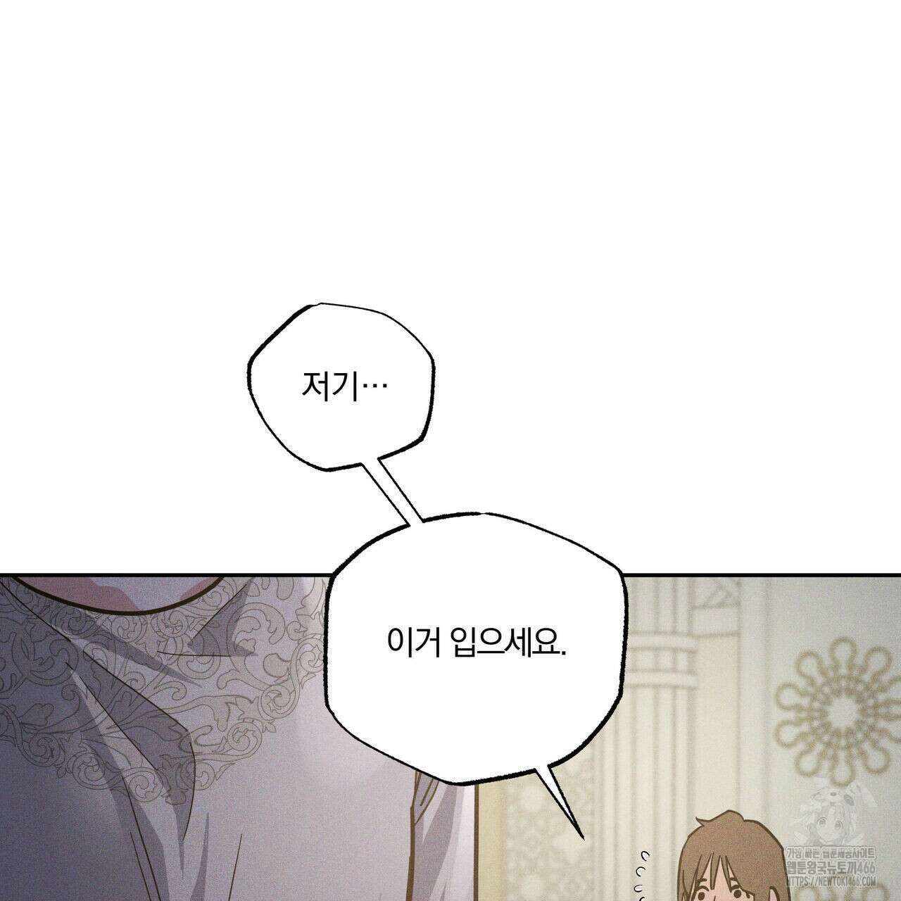 안티도트(BL) 43화 33