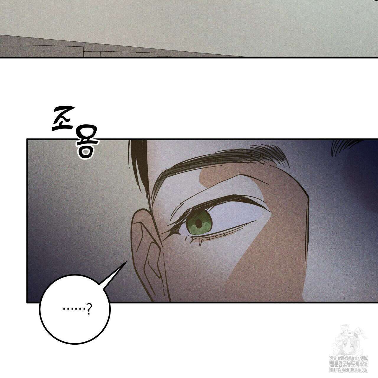 안티도트(BL) 43화 47