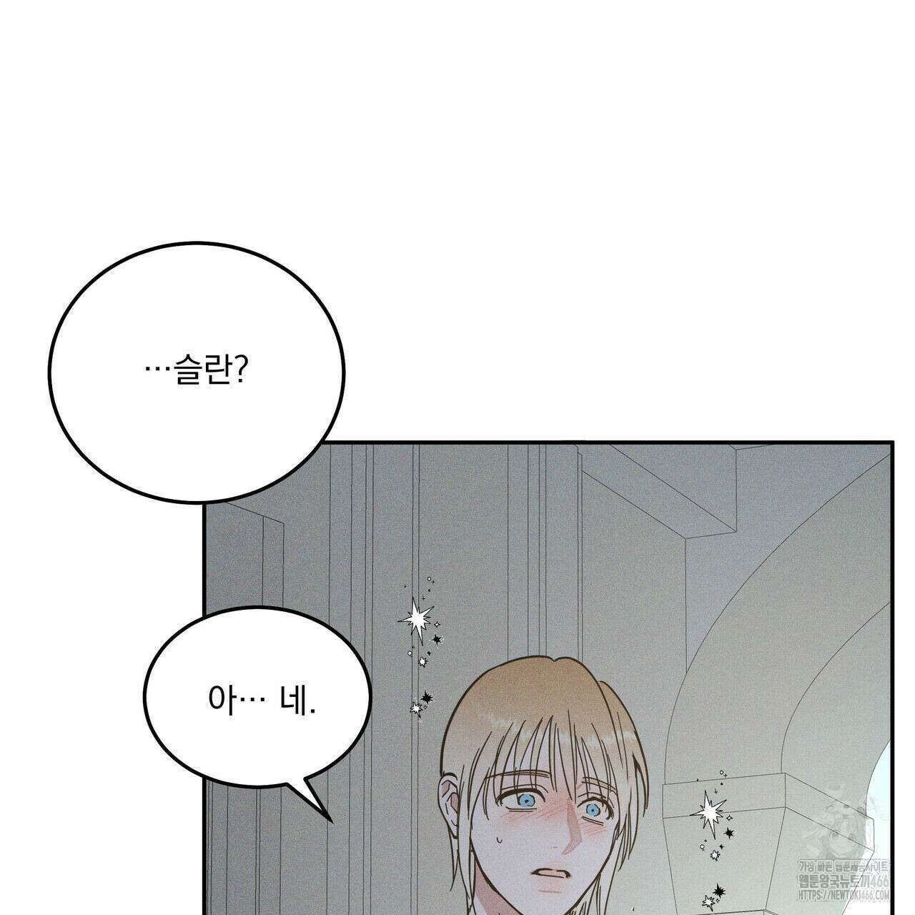 안티도트(BL) 43화 49