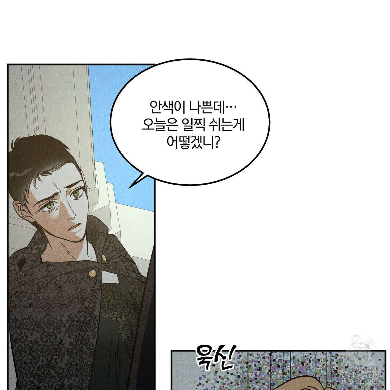 안티도트(BL) 43화 51