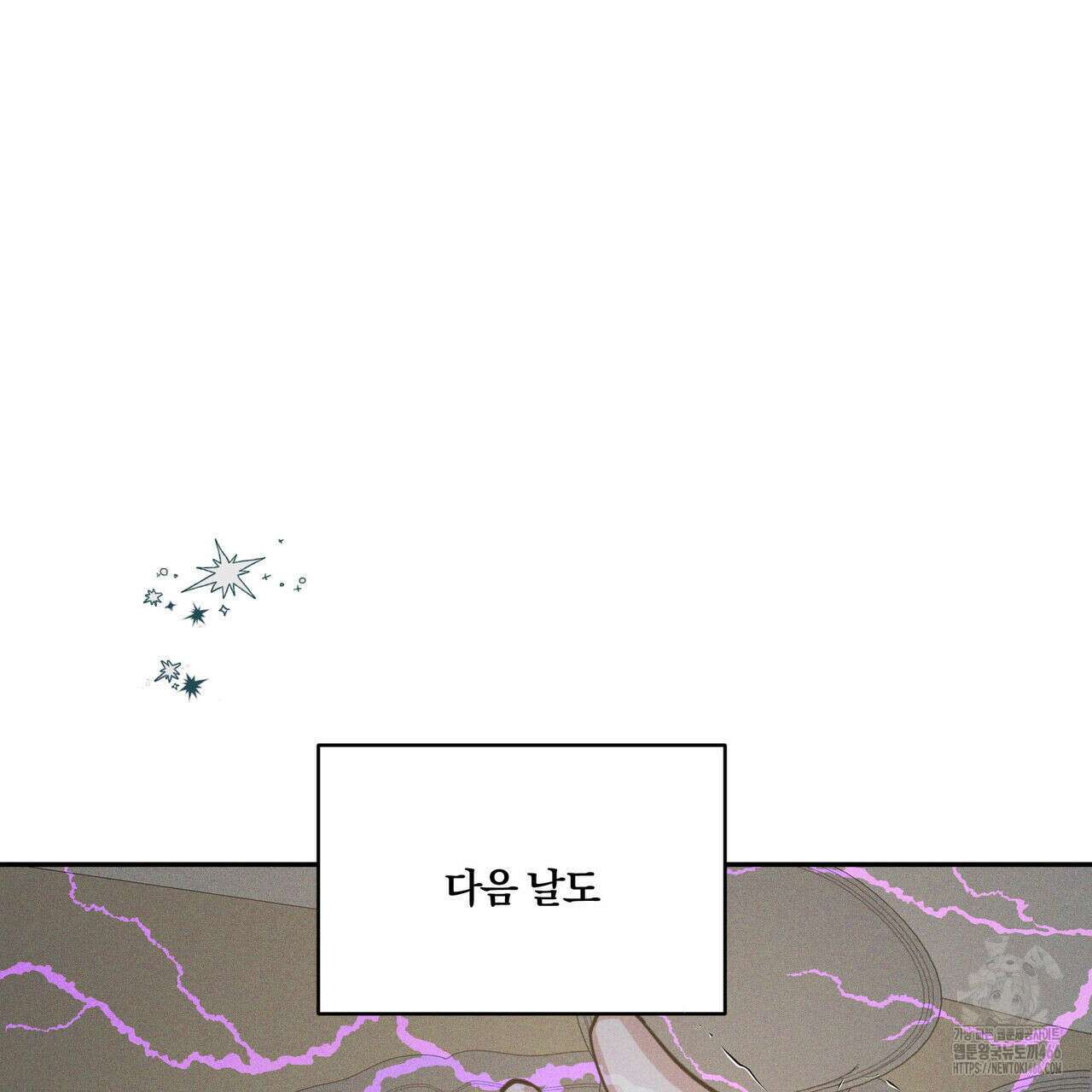 안티도트(BL) 43화 56