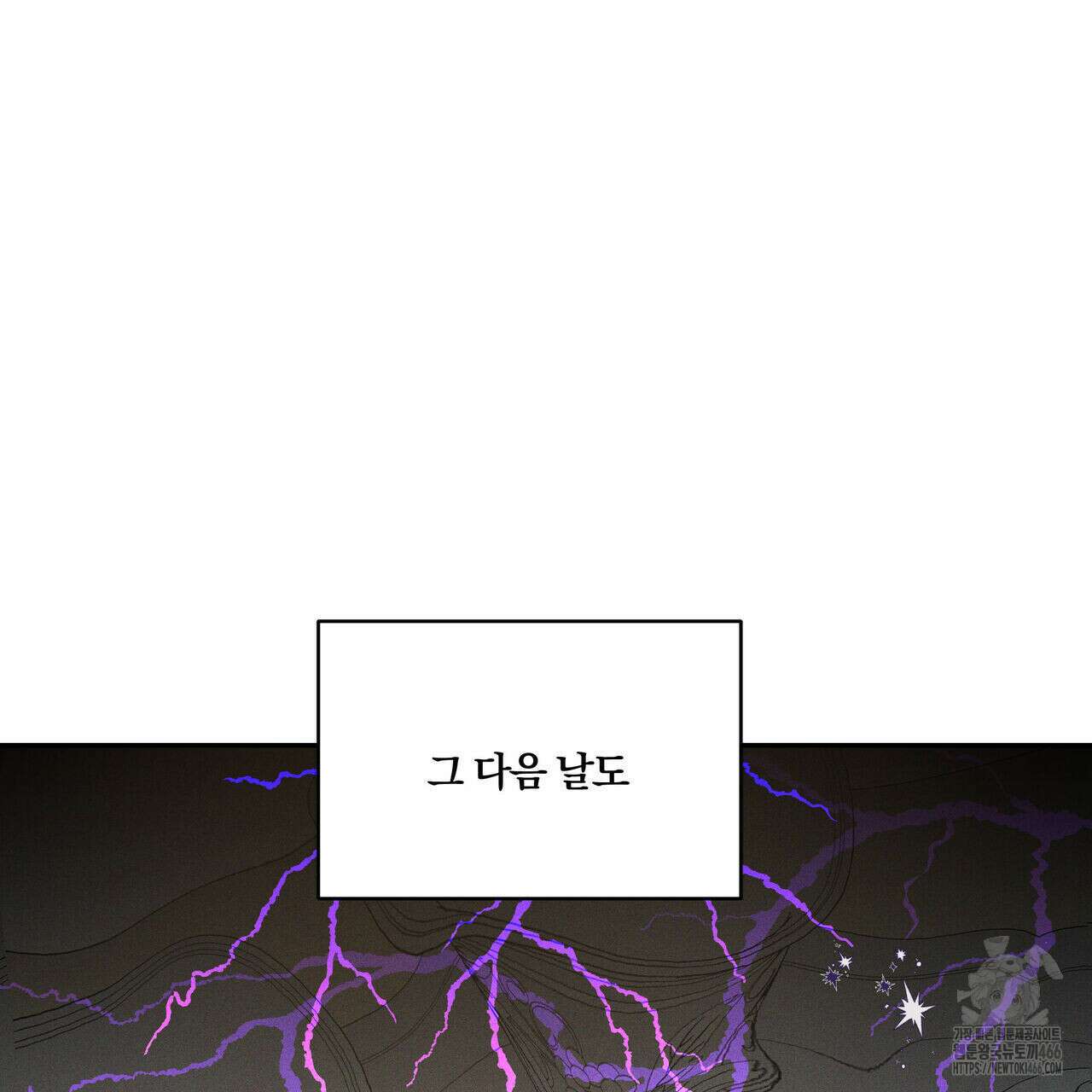 안티도트(BL) 43화 58