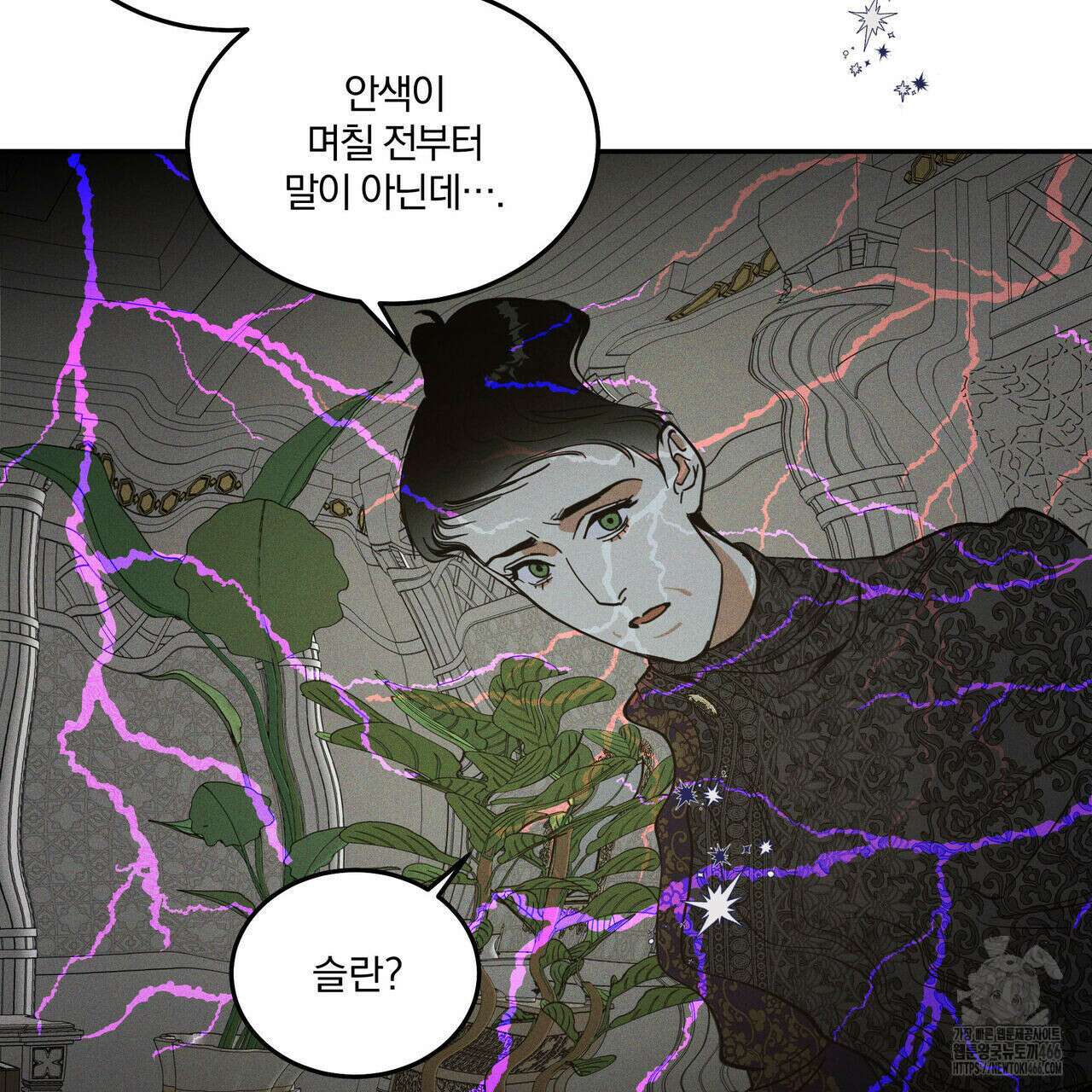 안티도트(BL) 43화 61