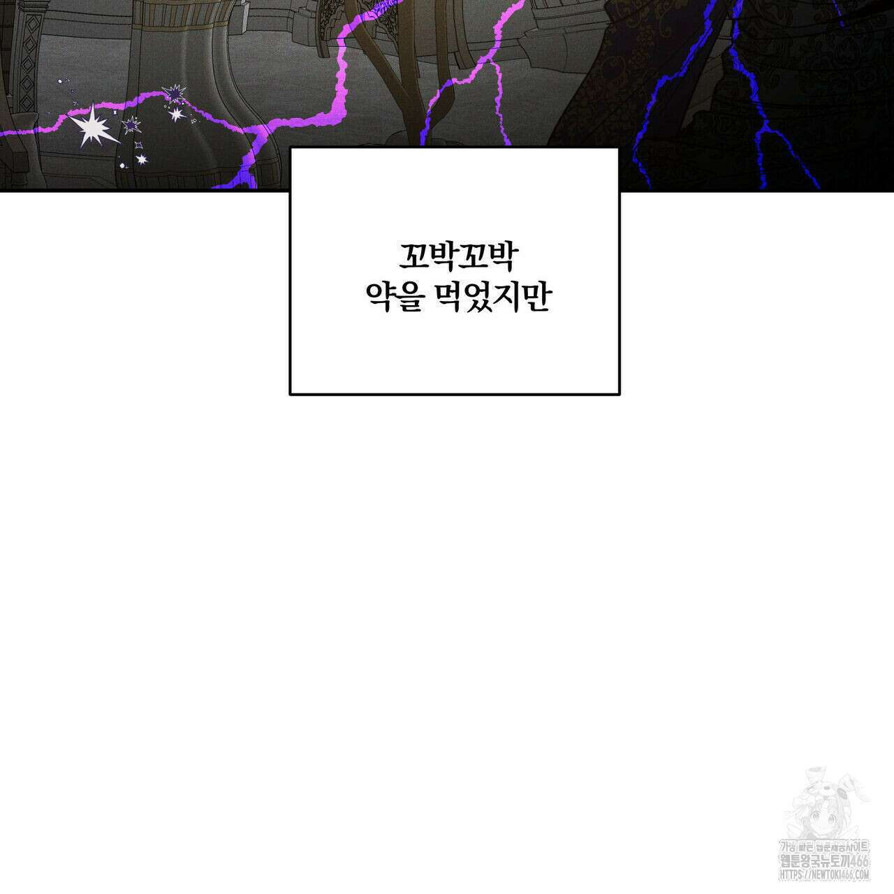 안티도트(BL) 43화 62