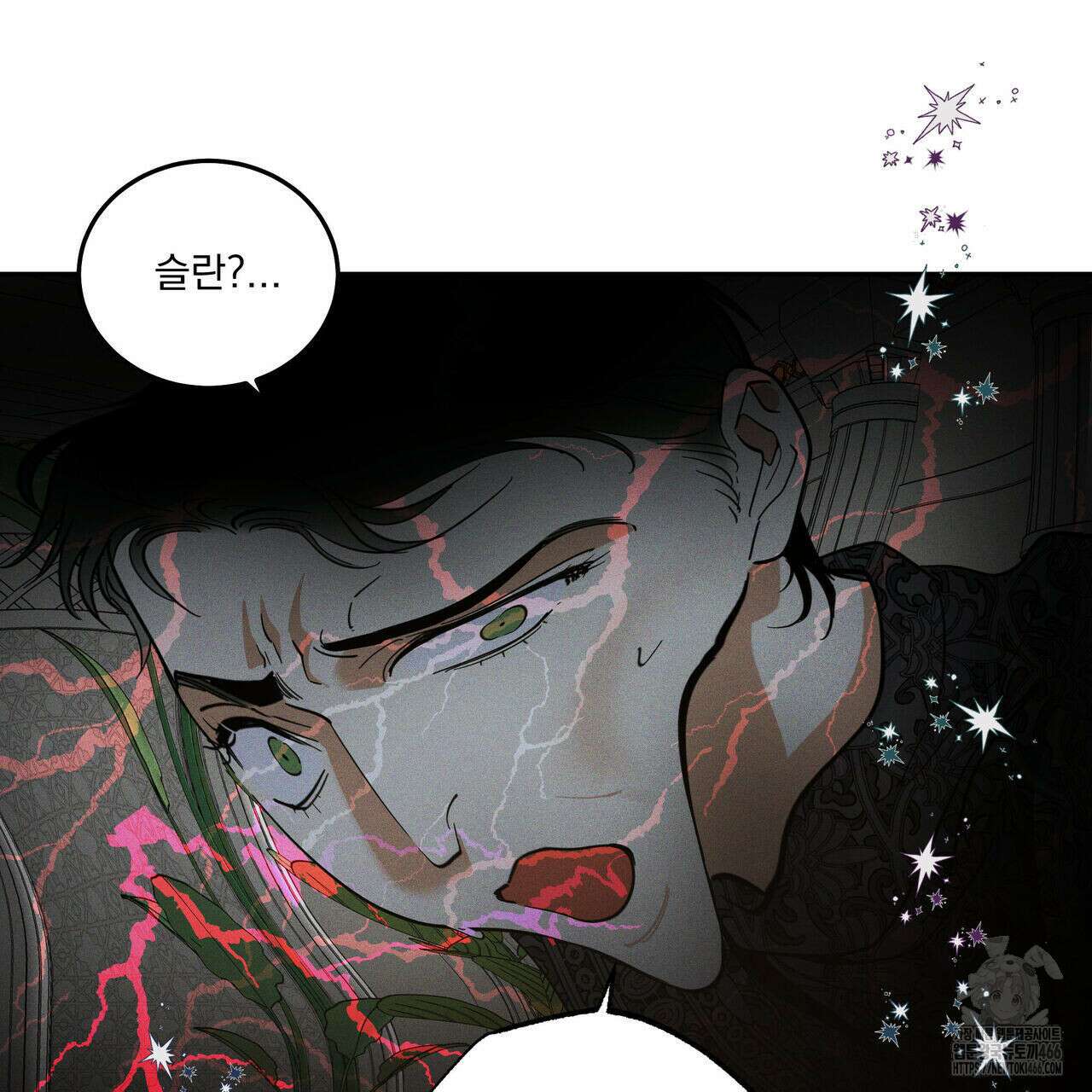 안티도트(BL) 43화 63