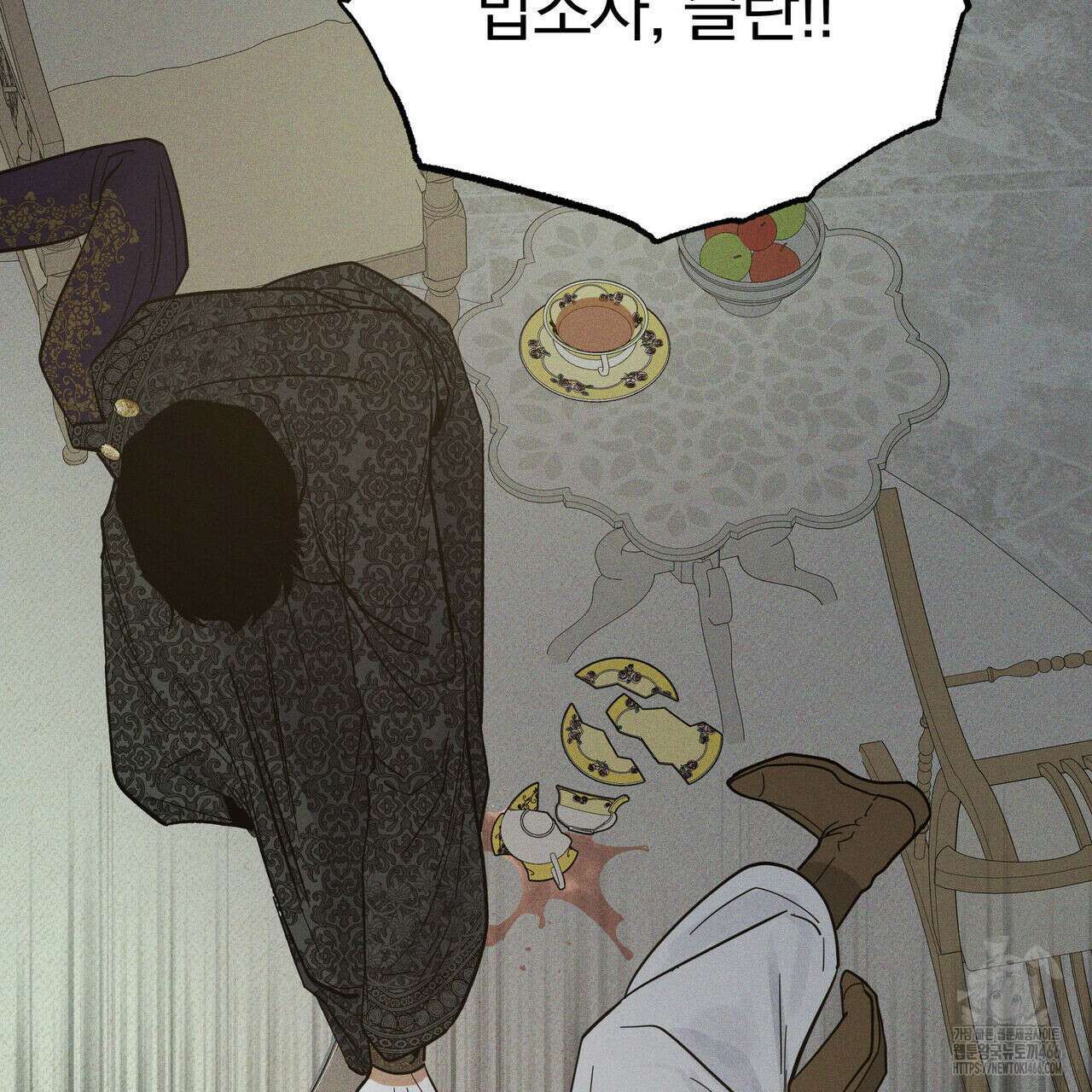 안티도트(BL) 43화 65