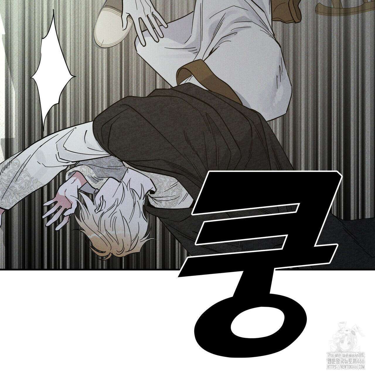 안티도트(BL) 43화 66