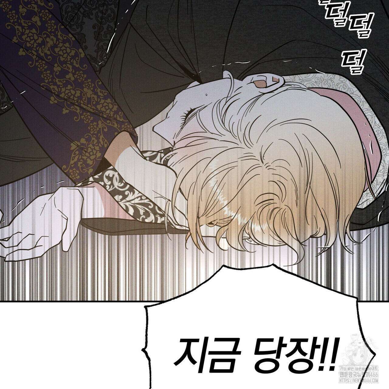 안티도트(BL) 43화 68