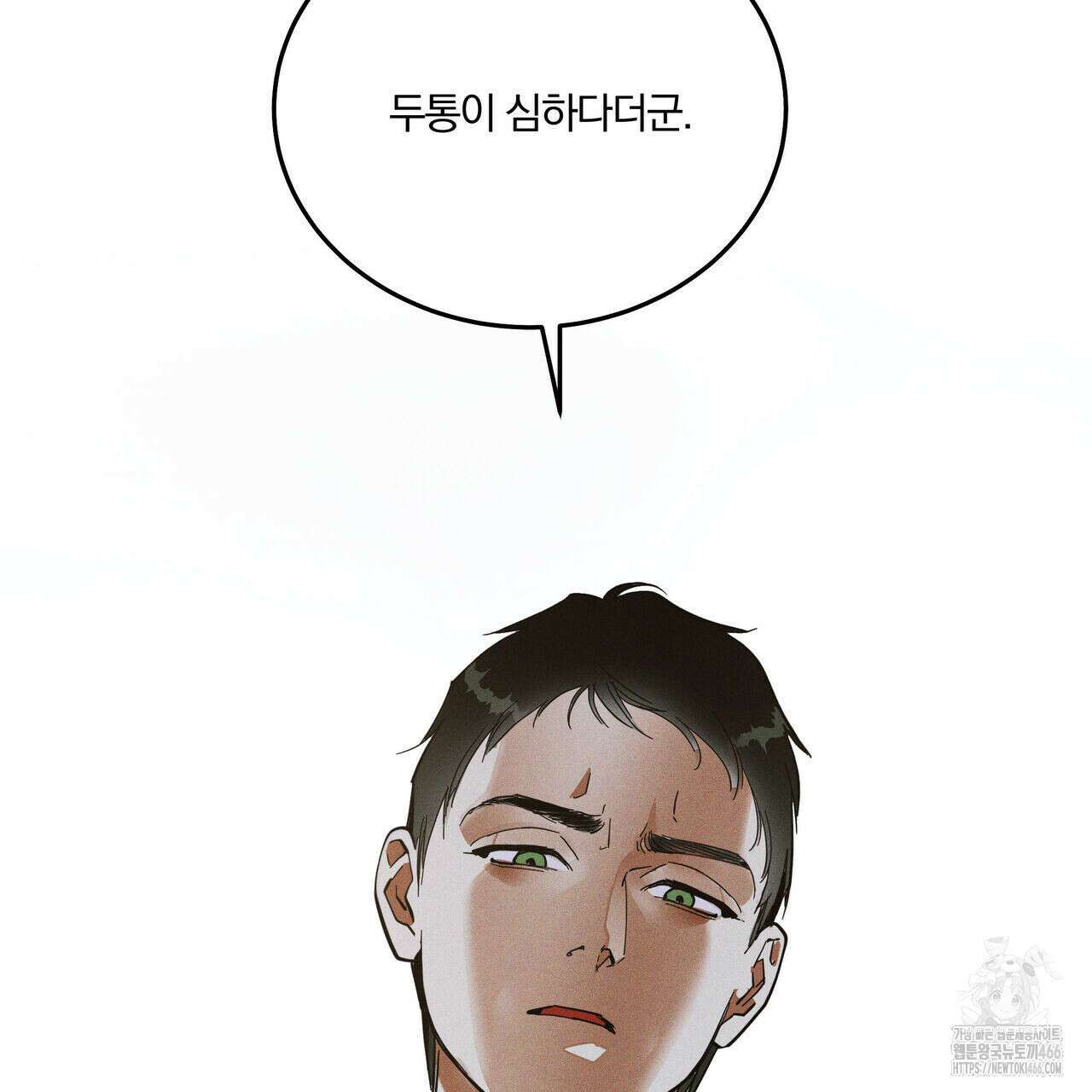안티도트(BL) 43화 75