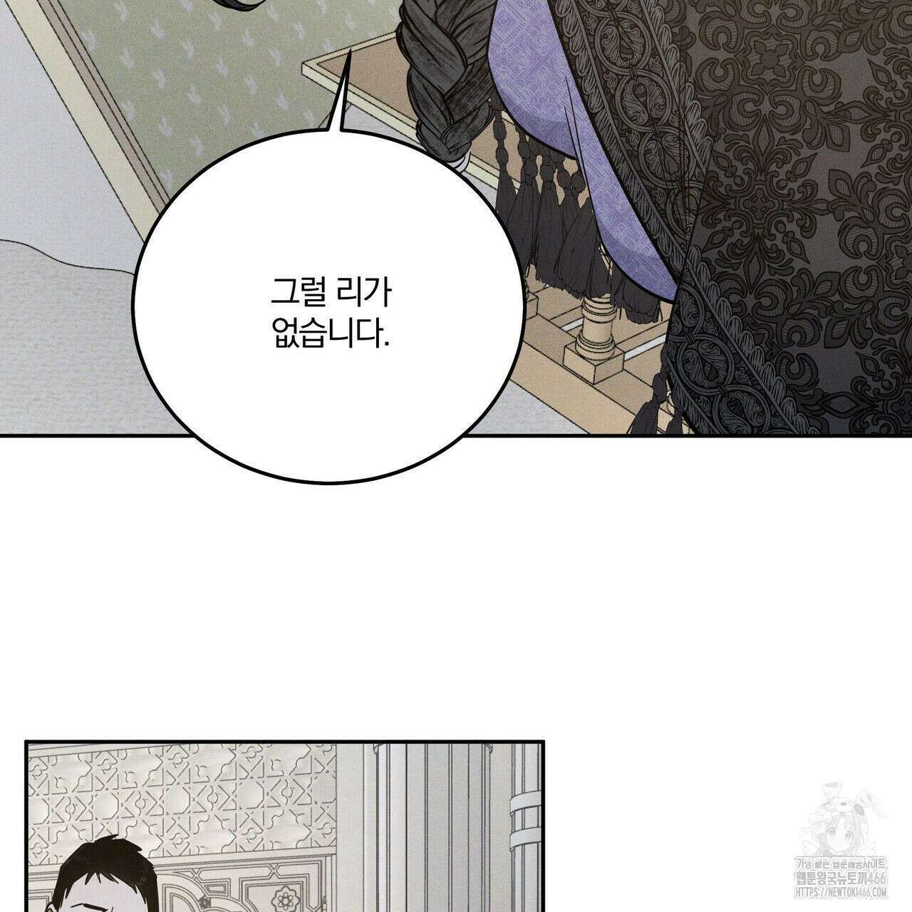 안티도트(BL) 43화 80