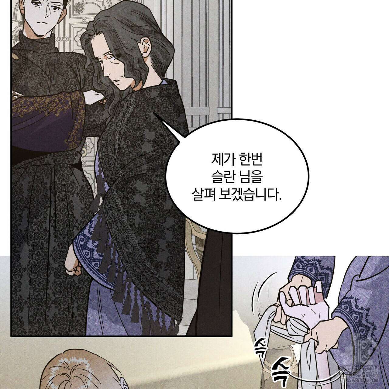 안티도트(BL) 43화 81