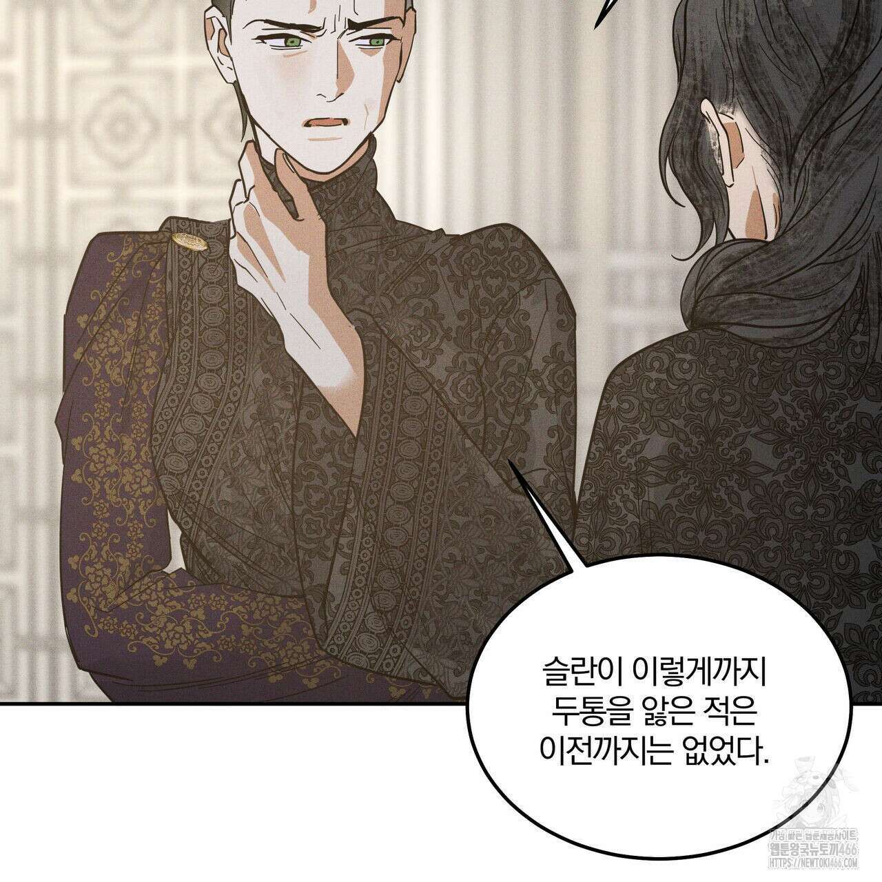 안티도트(BL) 43화 92