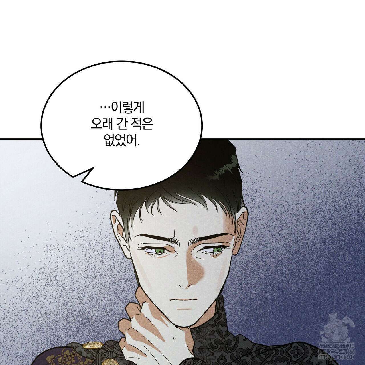 안티도트(BL) 43화 98