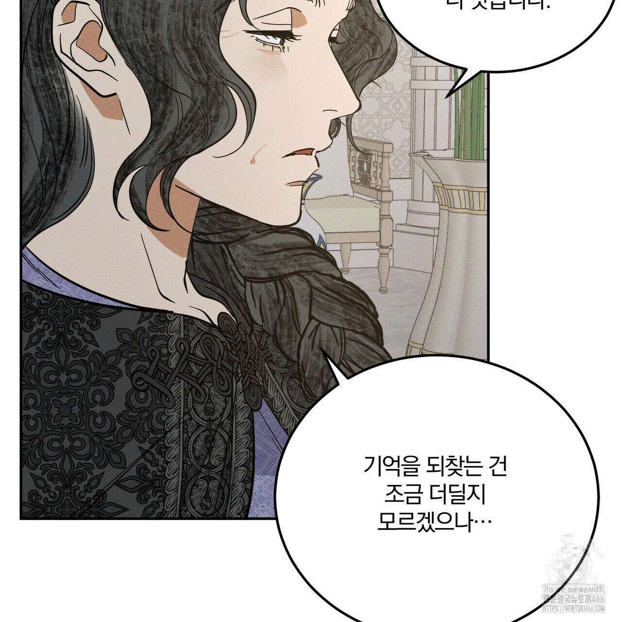 안티도트(BL) 43화 106