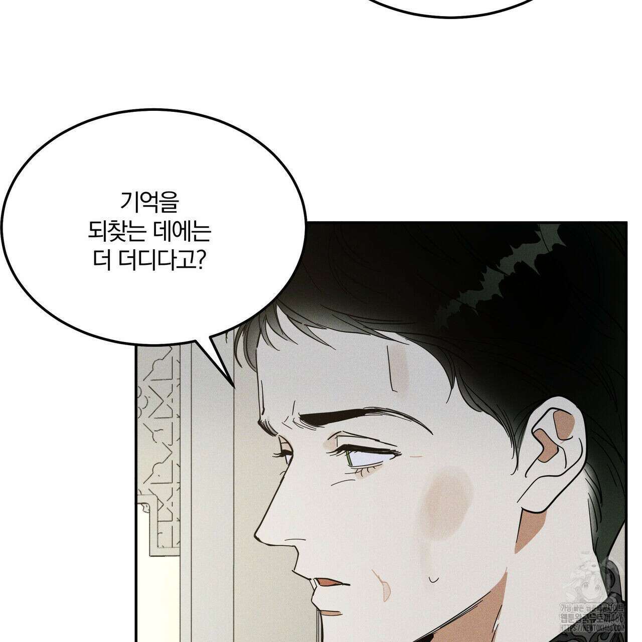 안티도트(BL) 43화 107