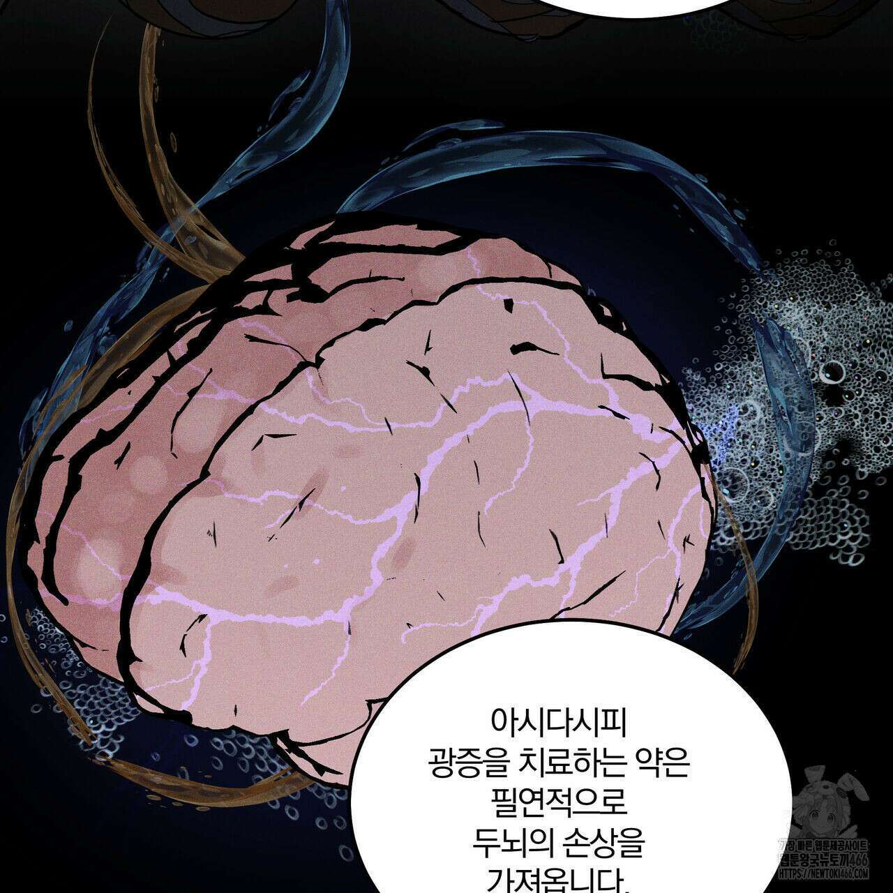 안티도트(BL) 43화 112