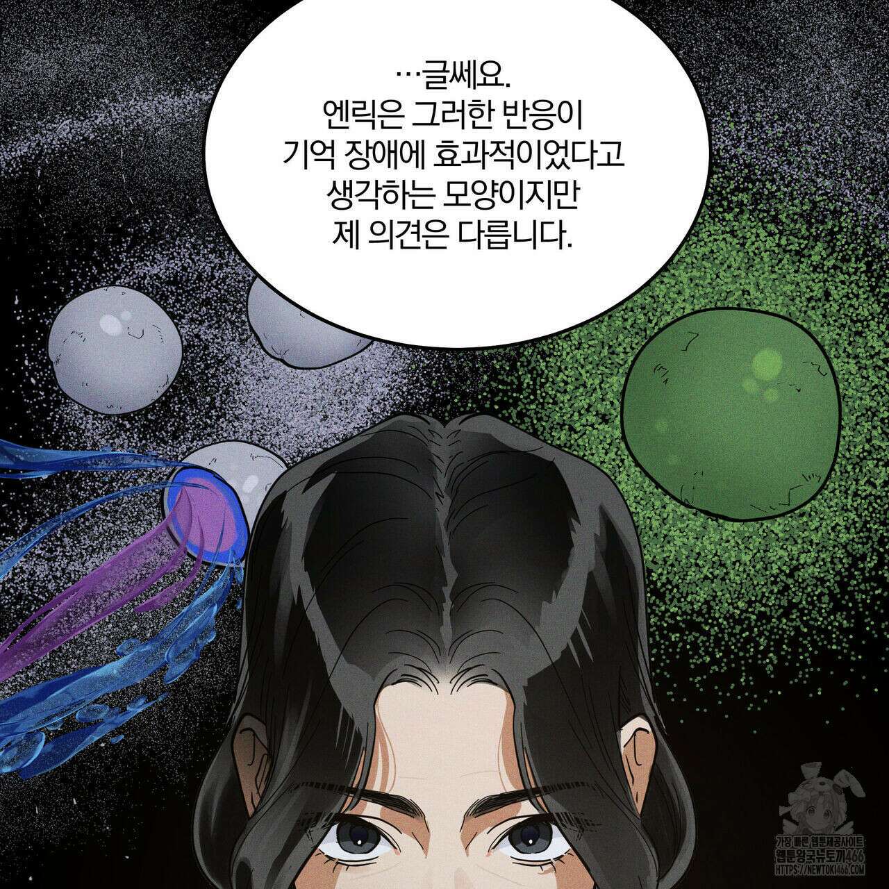안티도트(BL) 43화 114