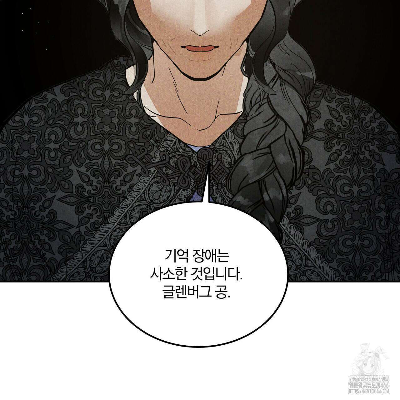 안티도트(BL) 43화 115